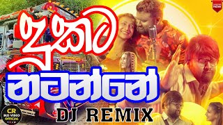 දුකට නටන්නේ Dukata natanne remix by Dj Trending Bus DJ Nonstop 2025 | Super Hit DJ Remix | 