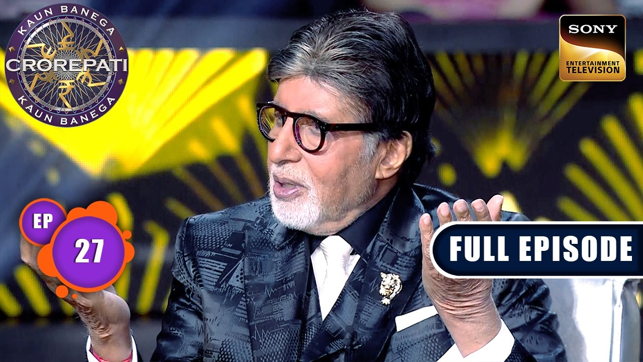 KBC S17 | New Season | Ep 27 | Full Episode | KBC Fan से Hot Seat के सफर को सुनकर Big B हुए खुश