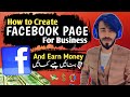 How to create page on facebook for business 2024 and earn money online