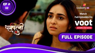 Dharam Patni | धर्मपत्नी | Episode 32 | 10 January 2023