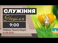 Перше On-Line зібрання 14.08.2022р