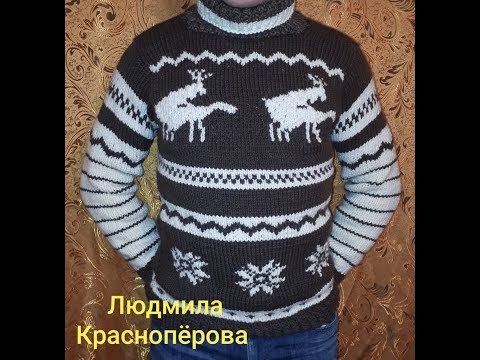 Мужской свитер с оленями схема вязания спицами