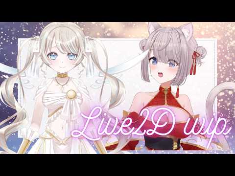 #3【＃Live2D】途中からモデリングしていく　＃作業配信【＃新人Vtuberかろち】の配信サムネイル