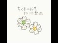 【お弁当】ちくわのお花/作り方/簡単/キャラ弁 #shorts