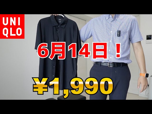青空　34.42.49.62.65.98 6個セット Limited Time Offer until June 14th] What do you think of UNIQLO's