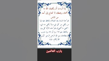 #احاديث_قدسية_شريفة #دعاء_الرزق #دعاء_مستجاب #المغرب #اكسبلور #السعودية #لايك #اذكار_المساء