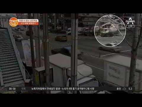 사고 <strong>예방</strong> 방법은? | 행복한 <strong>아침</strong> 519 회