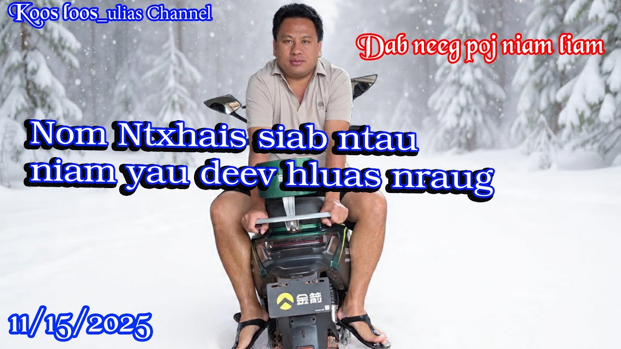Nom Ntxhais siab ntau niam yau deev hluas  11/15/2025