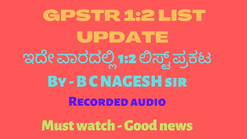 GPSTR 1:2 LIST UPDATE BY B C NAGESH sir #gpstr #latestupdate #gpstr2022 #latestnews #mustwatch #list