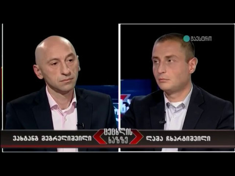 ვახო მეგრელიშვილი ტყიბულის ტრაგედიასა და შრომის ინსპექციაზე