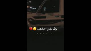 علامك واللّٰه ماذي #عادتك،😔💔