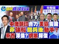 上合組織峰會