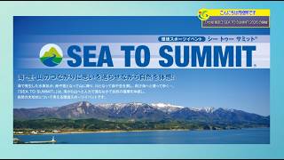 The Biwako Higashiomi SEA TO SUMMIT 2026 will be held.