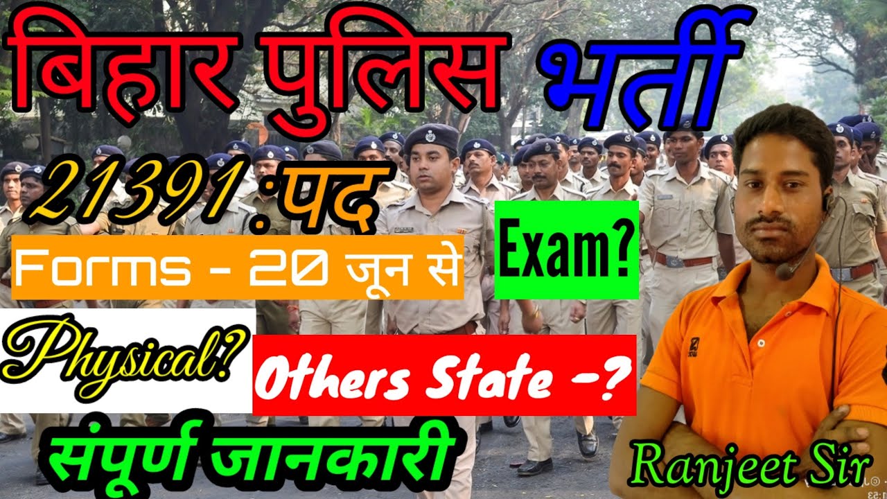 bihar-police-new-vacancy-2023-syllabus-age-bihar-police-constable