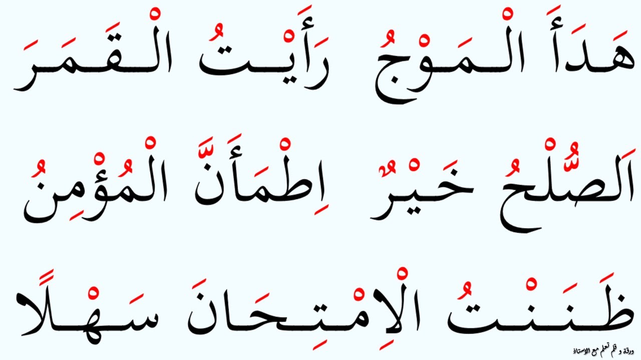 Мы учимся читать предложения, содержащие паузы и короткие гласные | Эпизод: 359