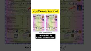 Ms Office Course 2026 | Ms Office Full Course With ISO Certificate ✅ | Free Ms Office Course #short
