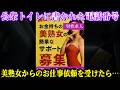 エッ◯なお仕事を受けた結果とんでもない事に巻き込まれた…【怪異番号～20××ニーマルバツバツ】＃４