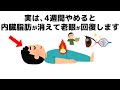 【雑学】誰かに話したくなる健康と人の役立つ雑学