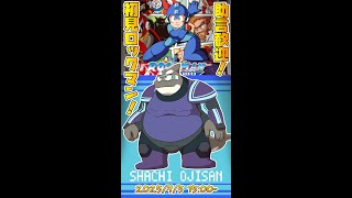 【ロックマン クラシックス コレクション】 ロックマン初代の実況やるぞ！ 【Mega Man Legacy Collection】 #shorts