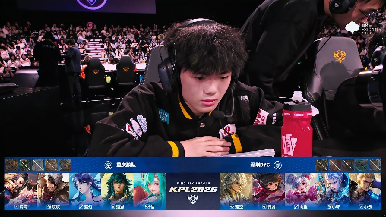 [STAGE 2 - Group S] 重庆狼队 vs 深圳DYG | Game 2 | W3D5 - 2026 KPL Spring #honorofkings #kpl2026