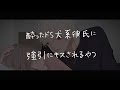 【女性向けボイス】酔ったドS犬系彼氏に強引にキスされる【シチュエーションボイス】