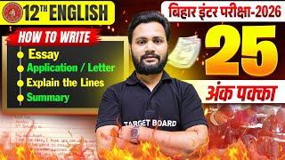 English Paper में धमाका | Essay, Application, Letter, Summary | Bihar Board Class 12th English 2026 screenshot 1