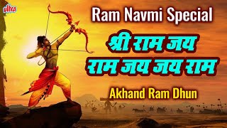 श्री राम जय राम जय जय राम | Shri Ram Jay Ram Jay Jay Ram | Nonstop Shri Ram Jaap | Ram Navmi 2024