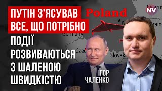 РФ взнала все, що хотіла та готує удар балістикою по військовому хабу в Польщі | Ігор Чаленко