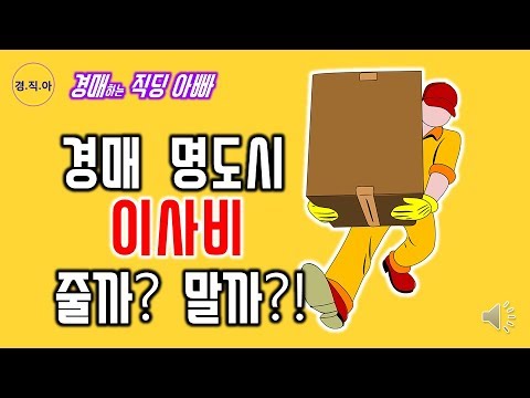 이사짐센터비용