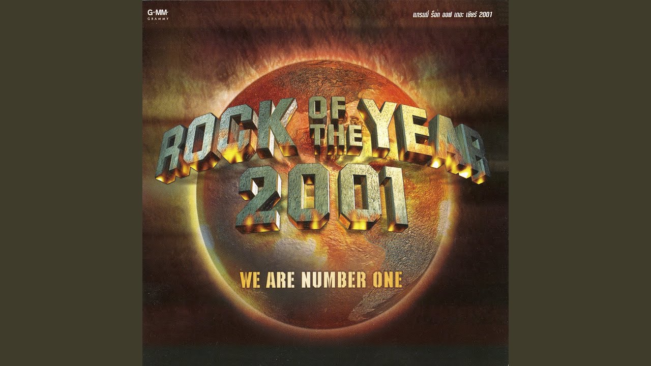 ฉันเป็นคนรักที่ดีหรือเปล่า