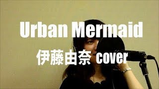 urban mermaid