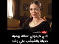 داليا البحيري الي هيتكلم عن العماله غير المنتظمه هديله بالشبشب ورد ناري علي كلامها بصور الفنانين