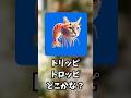 トリッピトロッピどこかな?#ゲーム #10秒チャレンジ #挑戦 #かくれんぼ #スプランキー #tungtungtungsahur #ちろぴの #すとぷり #spc #shorts