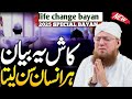 Zindagi Badalne Wala Bayan Fikr E Akhirat Abdul Habib Attari Emotional Bayan 2025 Madani Channel 