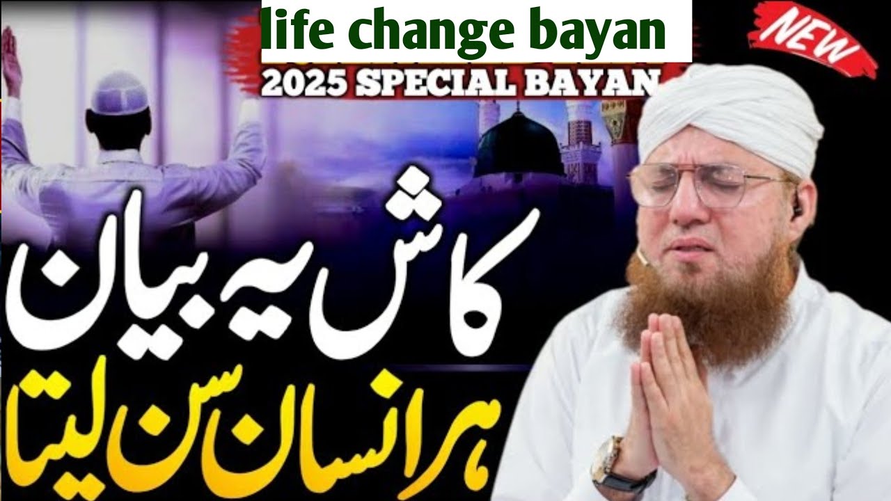 Zindagi Badalne Wala Bayan | Fikr e Akhirat | Abdul Habib Attari Emotional Bayan 2025_madani channel