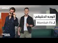   اشتغلت كنادل ونمت في الشارع مغرب ستارز