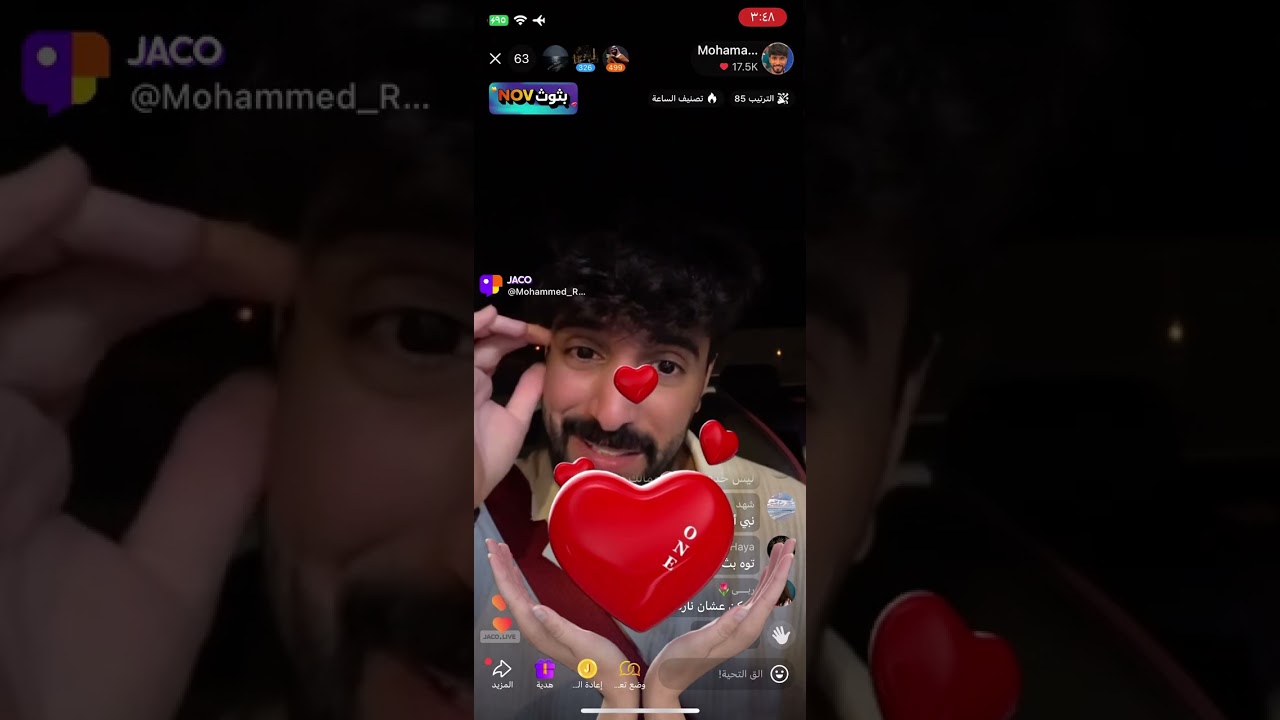 بث محمد الحارثي جاكو 2025.11.4