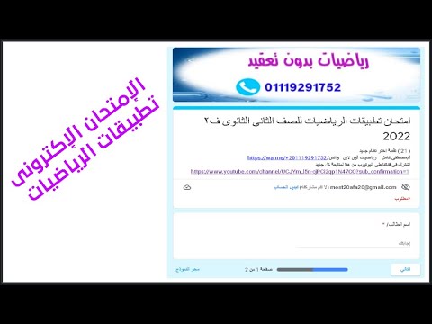 امتحان الديناميكا الإلكترونى للصف الثانى الثانوى الترم التانى 2022