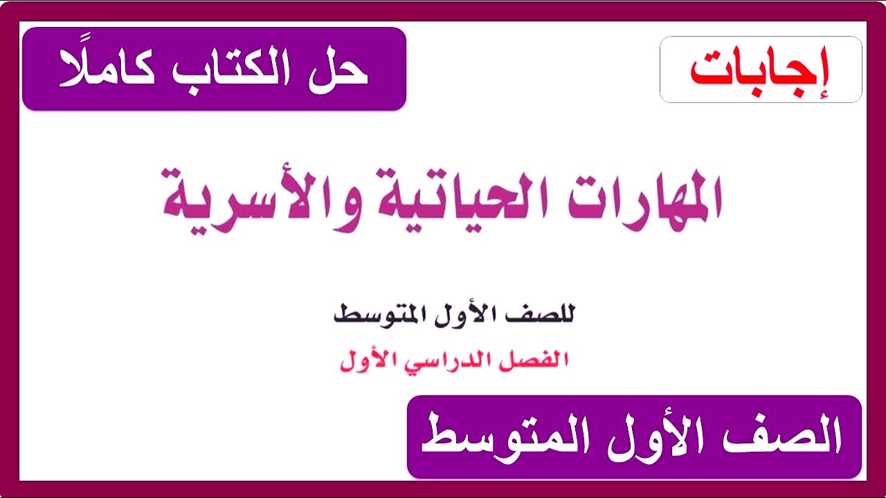 شرطان لازمان لحسن التدبير في الحياة الاجتماعية