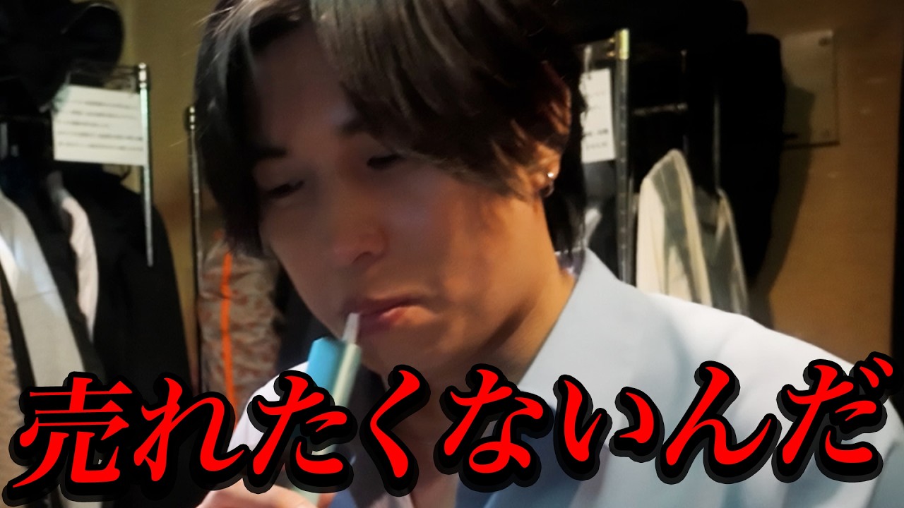 【言い訳】LIVEを提案されてもやらない理由ばかり言う崖っぷちアラサーホスト