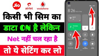 Data On Karne Ke Baad Bhi Net Nahi Chal Raha He To Ye Setting Kare || internet Data Problem