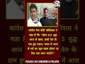 Munite Samachar India । Social Samaj । Society । #ytshorts #short #news