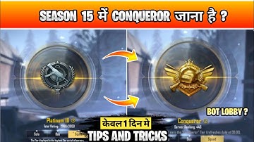 Pubg Lite Season 15 Conqueror | Pubg Lite Season 15 Bot Lobby | How To Reach Conqueror In Season 15