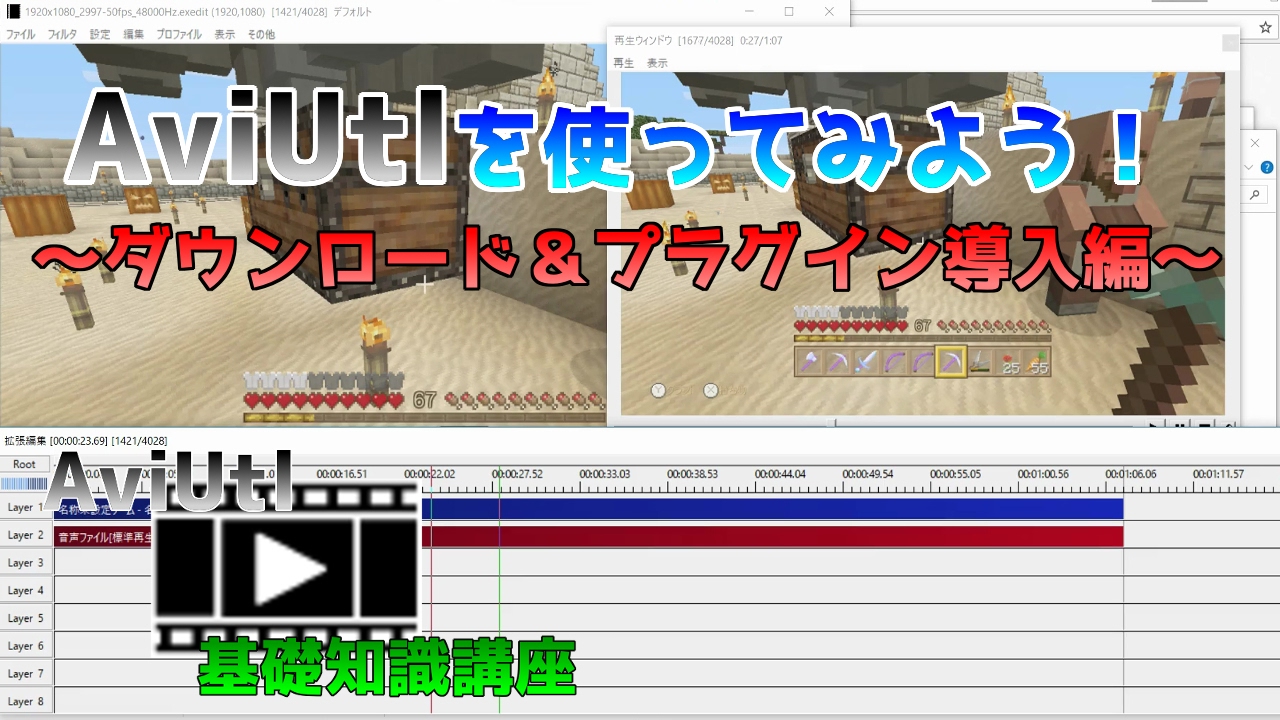 Aviutl 動画編集ソフト Aviutlの使い方 ダウンロード プラグイン導入 初期設定編 Youtube