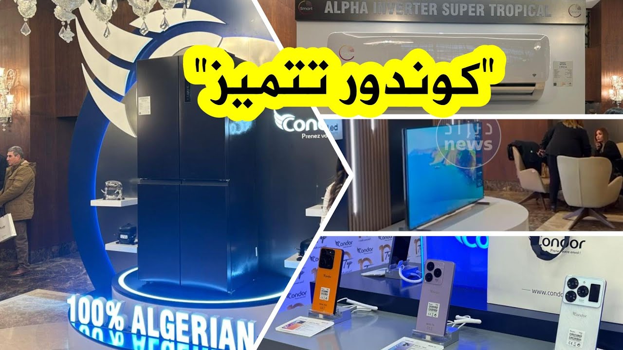 شاهد.. شركة #كوندور تستعرض أحدث منتجاتها في حفل تكريم افضل الموزعين ونقاط البيع🇩🇿