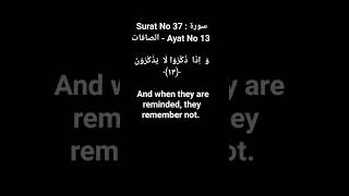 Surat No 37 سورة الصافات - Ayat No 13