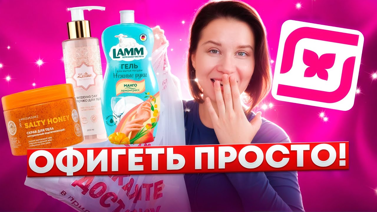 МАГНИТ КОСМЕТИК ПОРАЗИЛ! РАСПАКОВКА НОВИНОК
