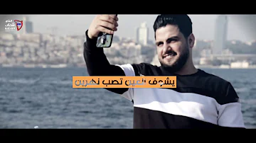 حسين غزال الدنيا تعبانة Hussain Ghazal Al Donia Ta3bana 2020 حسين غزال الدنيا تعبانة Hussain Ghazal Al Donia Ta3bana 2020