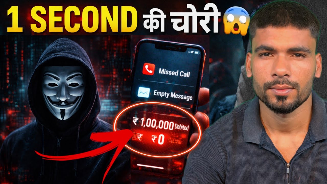 बस एक Missed Call और Account Zero 😨 | नया Mobile Scam” Satya Yadav CWR 