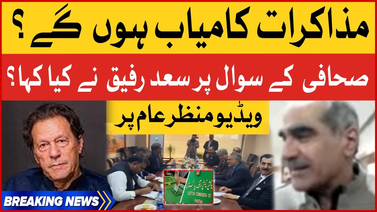 Saad Rafique Shocking Revelation | PTI And Govt Negotitation Last Round | Breaking News